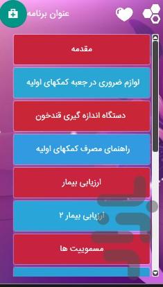 shafa plus - Image screenshot of android app