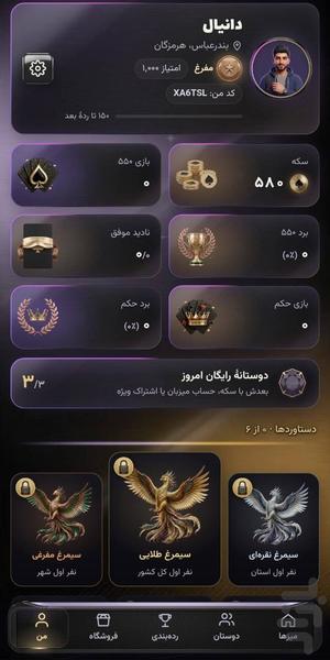 پاسورخونه - عکس بازی موبایلی اندروید