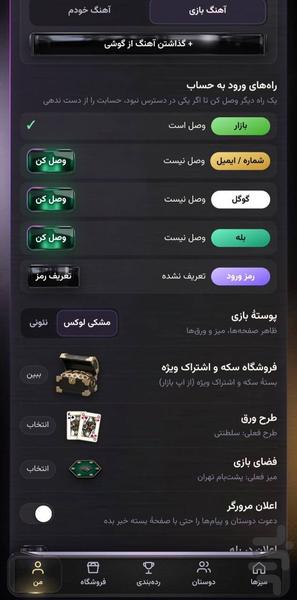 پاسورخونه - عکس بازی موبایلی اندروید