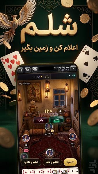 پاسورخونه - عکس بازی موبایلی اندروید