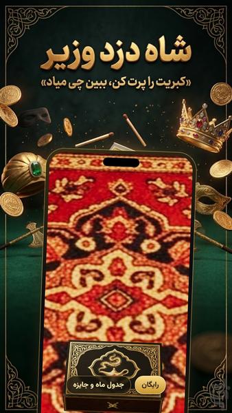 پاسورخونه - عکس بازی موبایلی اندروید
