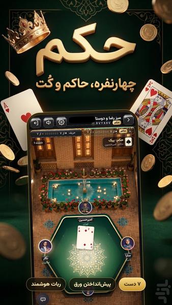 پاسورخونه - عکس بازی موبایلی اندروید