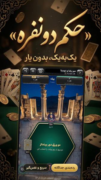 پاسورخونه - عکس بازی موبایلی اندروید