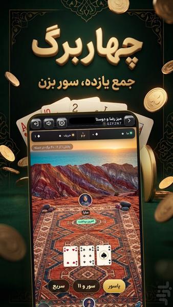 پاسورخونه - عکس بازی موبایلی اندروید