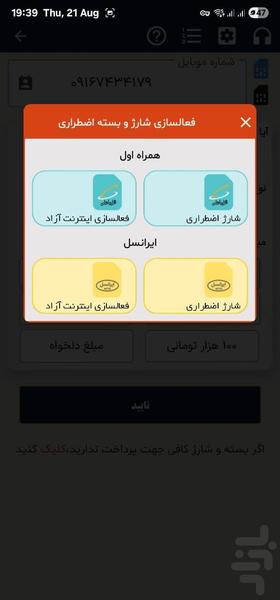 shahab - Image screenshot of android app
