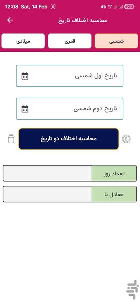shahab - Image screenshot of android app