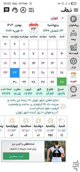 shahab - Image screenshot of android app