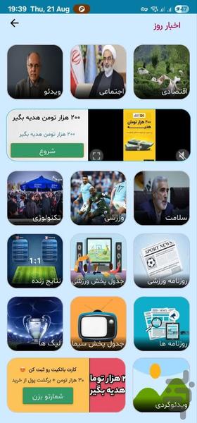 شهاب (شارژ،اینترنت،خلافی،جعبه ابزار) - عکس برنامه موبایلی اندروید