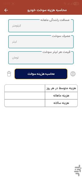 جعبه ابزار - عکس برنامه موبایلی اندروید