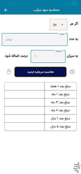 جعبه ابزار - عکس برنامه موبایلی اندروید
