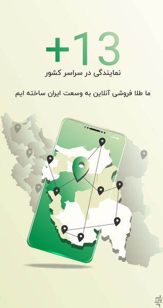 shahabgold - Image screenshot of android app