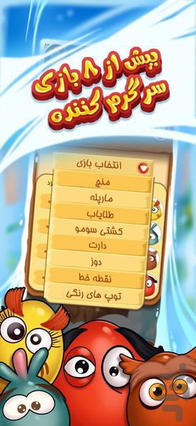 چارچوری - عکس بازی موبایلی اندروید