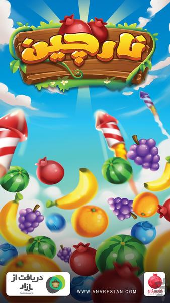 نارچین - عکس بازی موبایلی اندروید