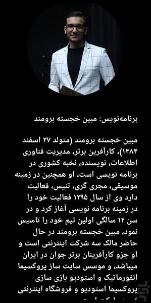 شهید علی شمخانی - عکس برنامه موبایلی اندروید