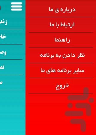 نرم افزار شهید زین الدین - Image screenshot of android app