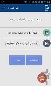 گوشیتوبدون لمس روشن وخاموش کن+ویجت - عکس برنامه موبایلی اندروید