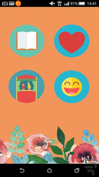 قصه های کوتاه - عکس برنامه موبایلی اندروید