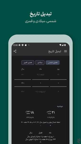 تقویم کوروش | انتخاب هر ایرانی - عکس برنامه موبایلی اندروید