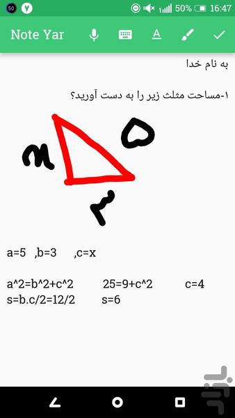 نت یار - عکس برنامه موبایلی اندروید
