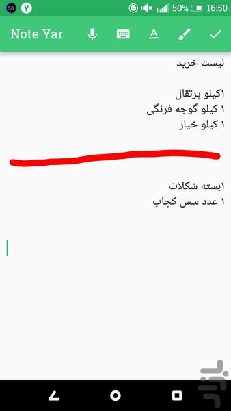 نت یار - عکس برنامه موبایلی اندروید