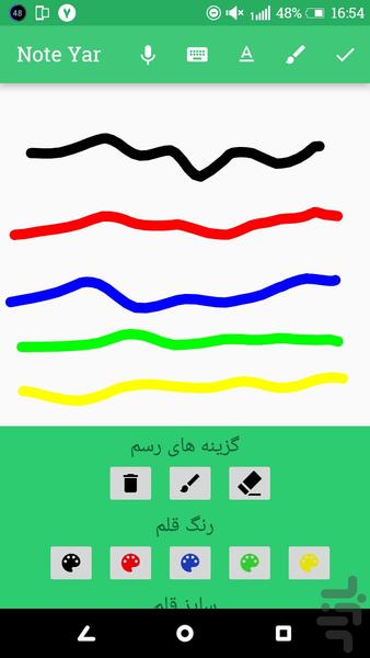 نت یار - عکس برنامه موبایلی اندروید