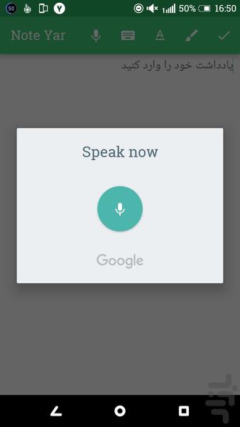 نت یار - عکس برنامه موبایلی اندروید