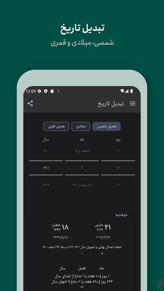 تقویم کوروش | انتخاب هر ایرانی - Image screenshot of android app
