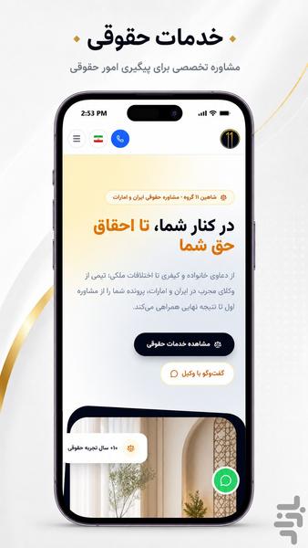 شاهین گروه:پلتفرم جامع کسب و کارها - عکس برنامه موبایلی اندروید
