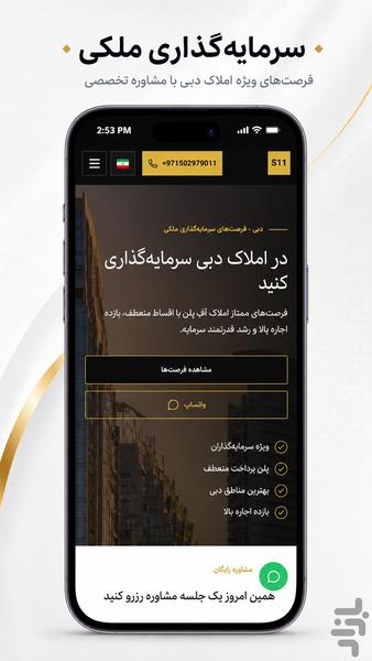 شاهین گروه:پلتفرم جامع کسب و کارها - عکس برنامه موبایلی اندروید
