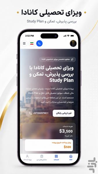 شاهین گروه:پلتفرم جامع کسب و کارها - عکس برنامه موبایلی اندروید