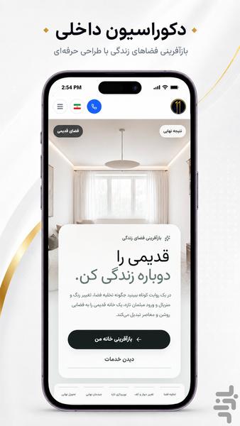 شاهین گروه:پلتفرم جامع کسب و کارها - عکس برنامه موبایلی اندروید