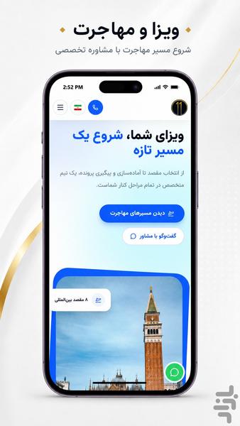 شاهین گروه:پلتفرم جامع کسب و کارها - عکس برنامه موبایلی اندروید