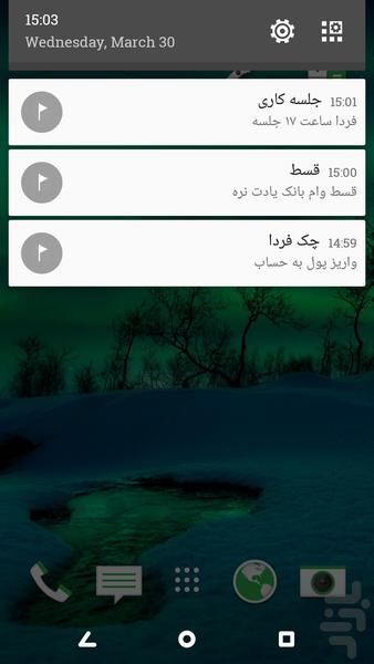 یاد آور(نوتیفیکیشن) - عکس برنامه موبایلی اندروید