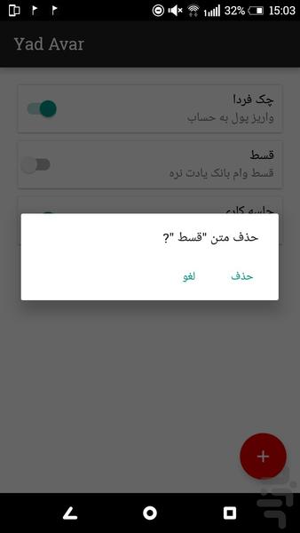 یاد آور(نوتیفیکیشن) - عکس برنامه موبایلی اندروید