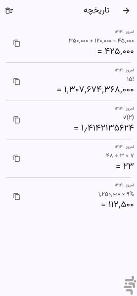 ماشین حساب حرفهای - عکس برنامه موبایلی اندروید