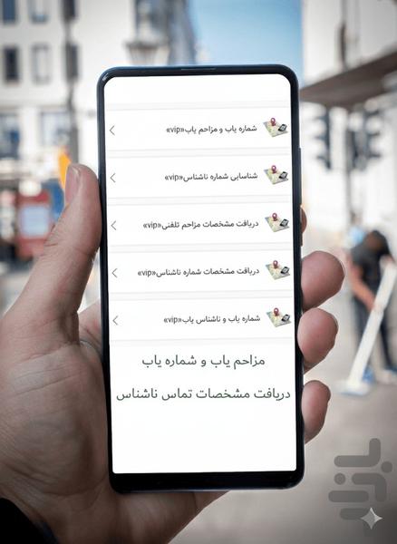 radyabi - Image screenshot of android app