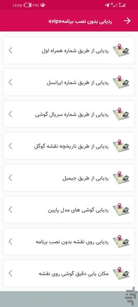 radyabi - Image screenshot of android app