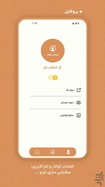 سرزمین مادری - تاریخ و فرهنگ ایران - عکس برنامه موبایلی اندروید