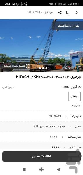 شهرک ماشین - عکس برنامه موبایلی اندروید