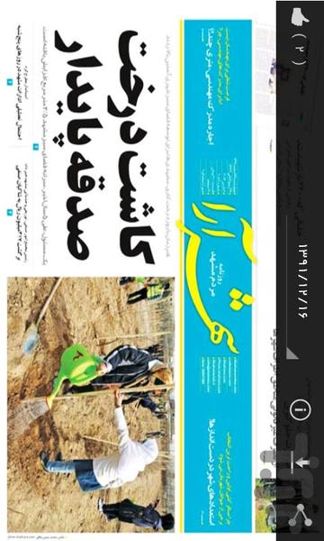 کافه رسانه - عکس برنامه موبایلی اندروید