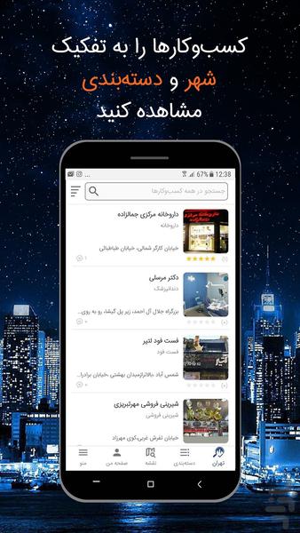 Shahrbook - Image screenshot of android app