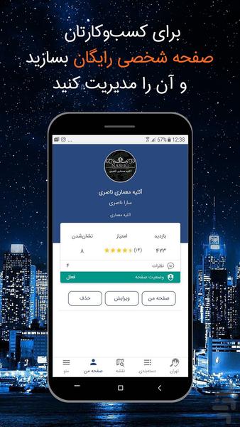 شهربوک - عکس برنامه موبایلی اندروید