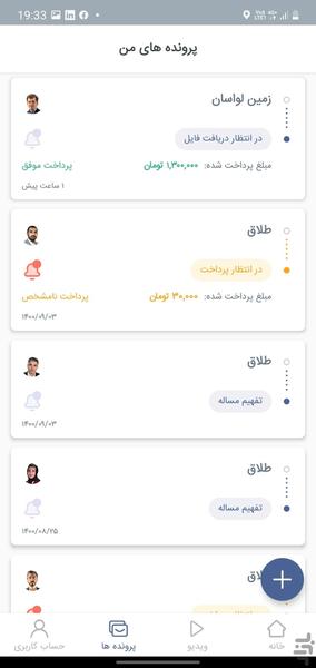 وُکا - عکس برنامه موبایلی اندروید