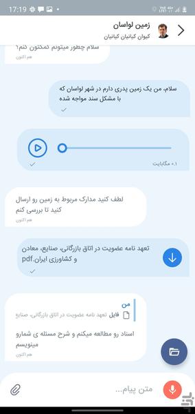 وُکا - عکس برنامه موبایلی اندروید