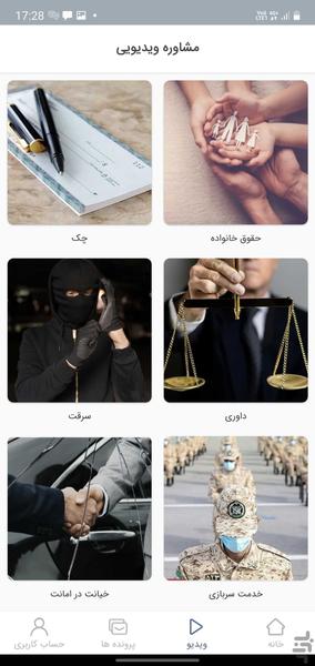 وُکا - عکس برنامه موبایلی اندروید