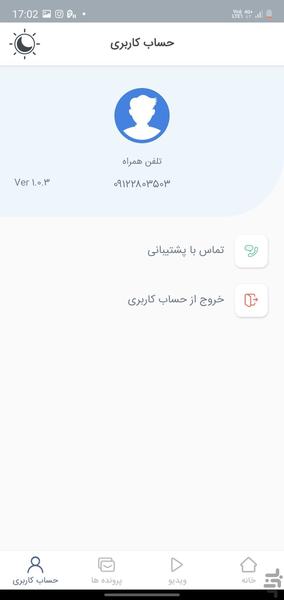وُکا - عکس برنامه موبایلی اندروید