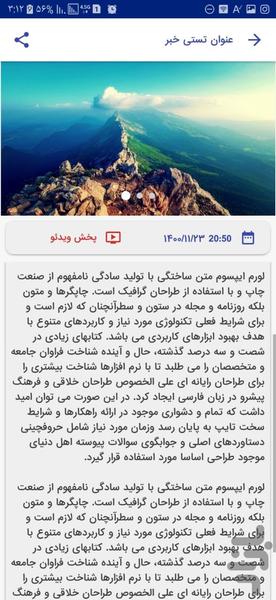شهرداری منطقه 21 تهران - Image screenshot of android app