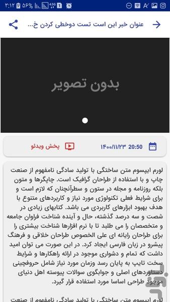 شهرداری منطقه 21 تهران - Image screenshot of android app