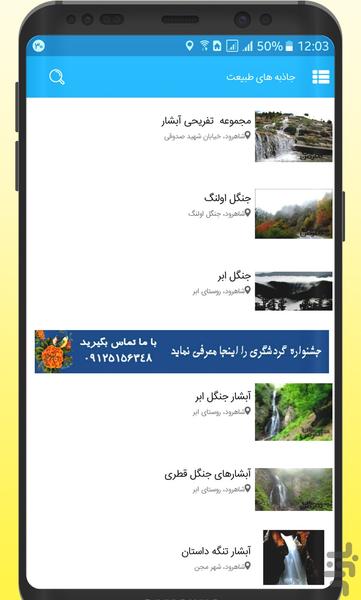 شهرستان من - عکس برنامه موبایلی اندروید