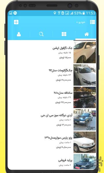 شهرستان من - عکس برنامه موبایلی اندروید